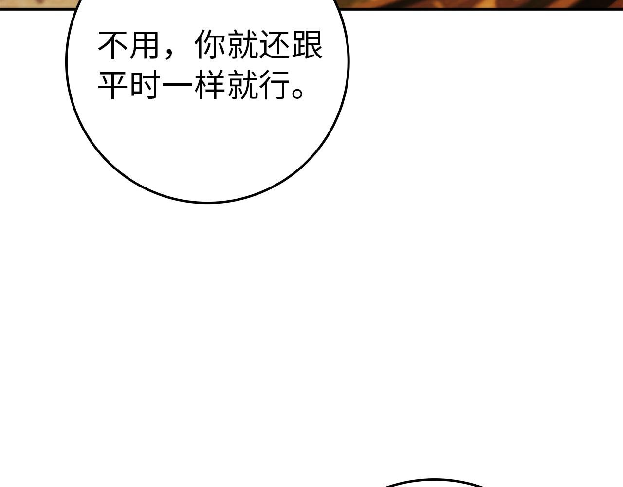 第114话 上位的阿斯特尔伯爵