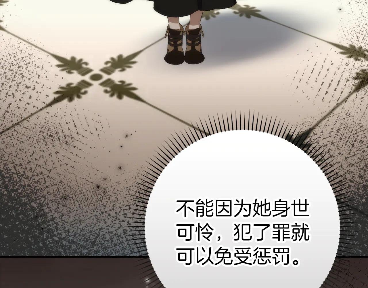 第110话 计谋