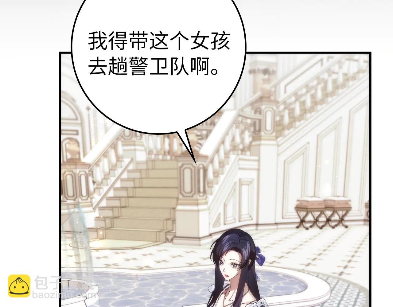 第110话 计谋