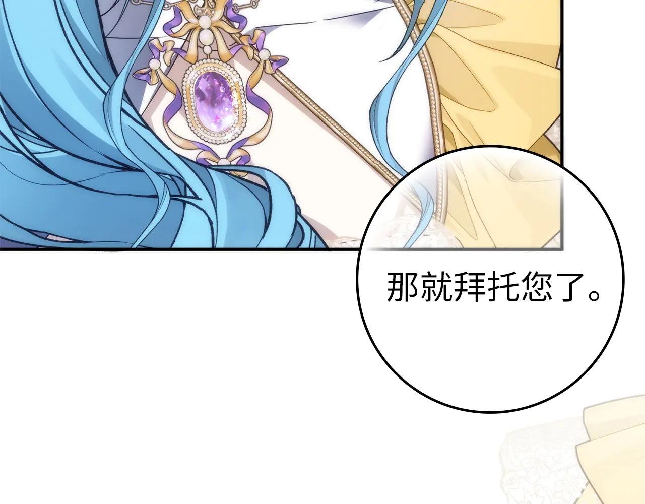 第110话 计谋