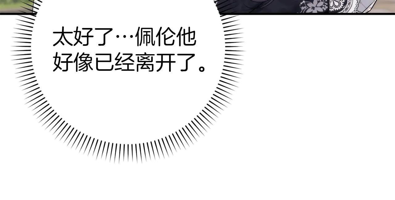第110话 计谋