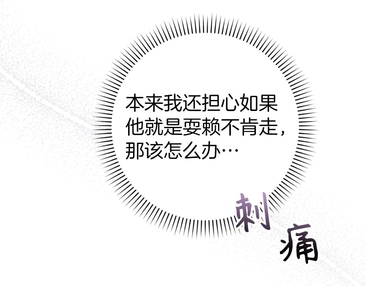 第110话 计谋