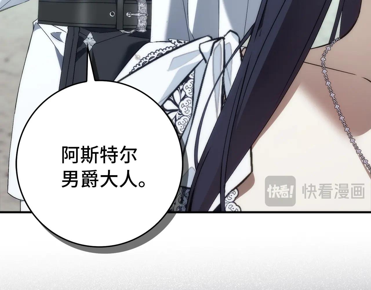 第110话 计谋