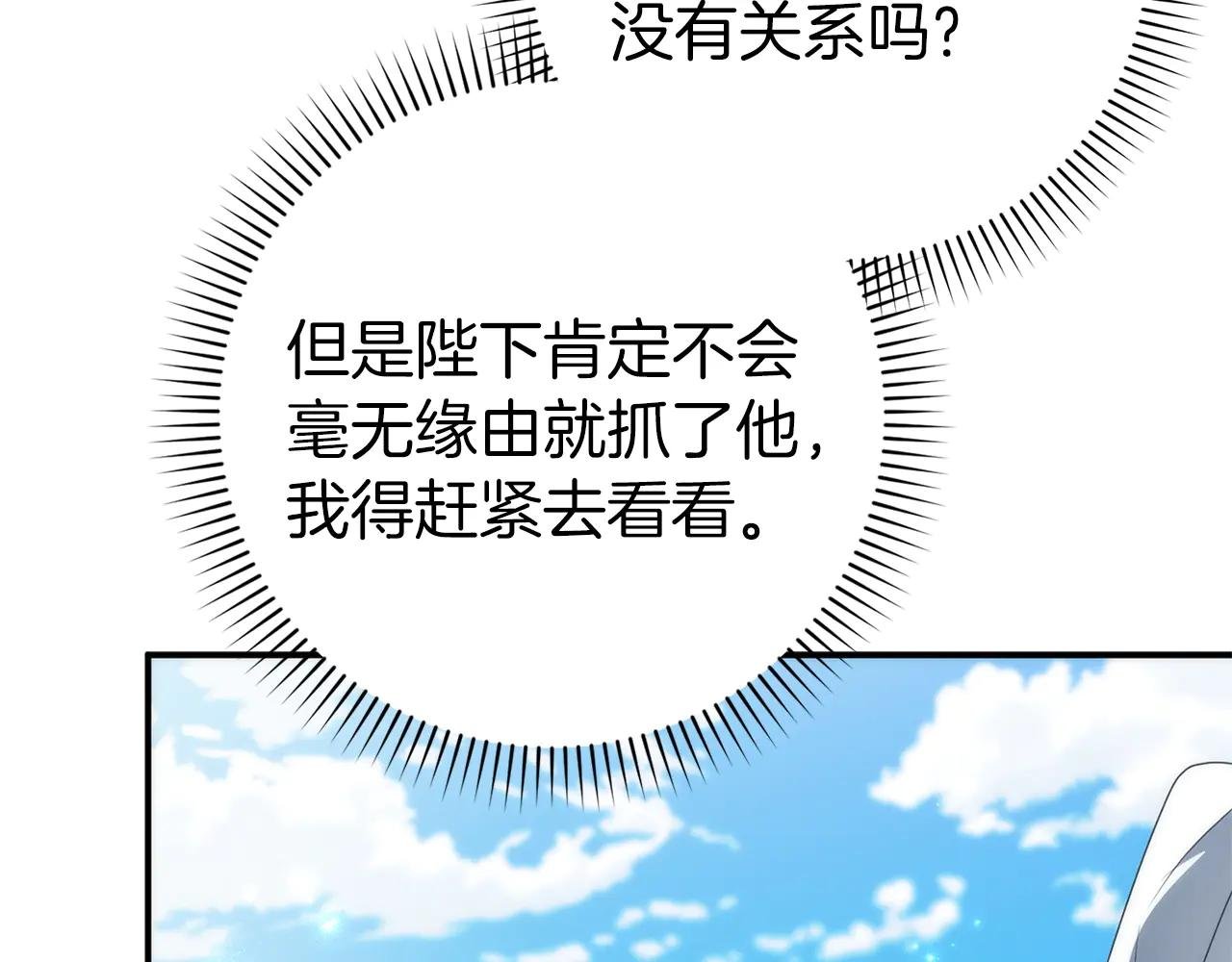 第110话 计谋