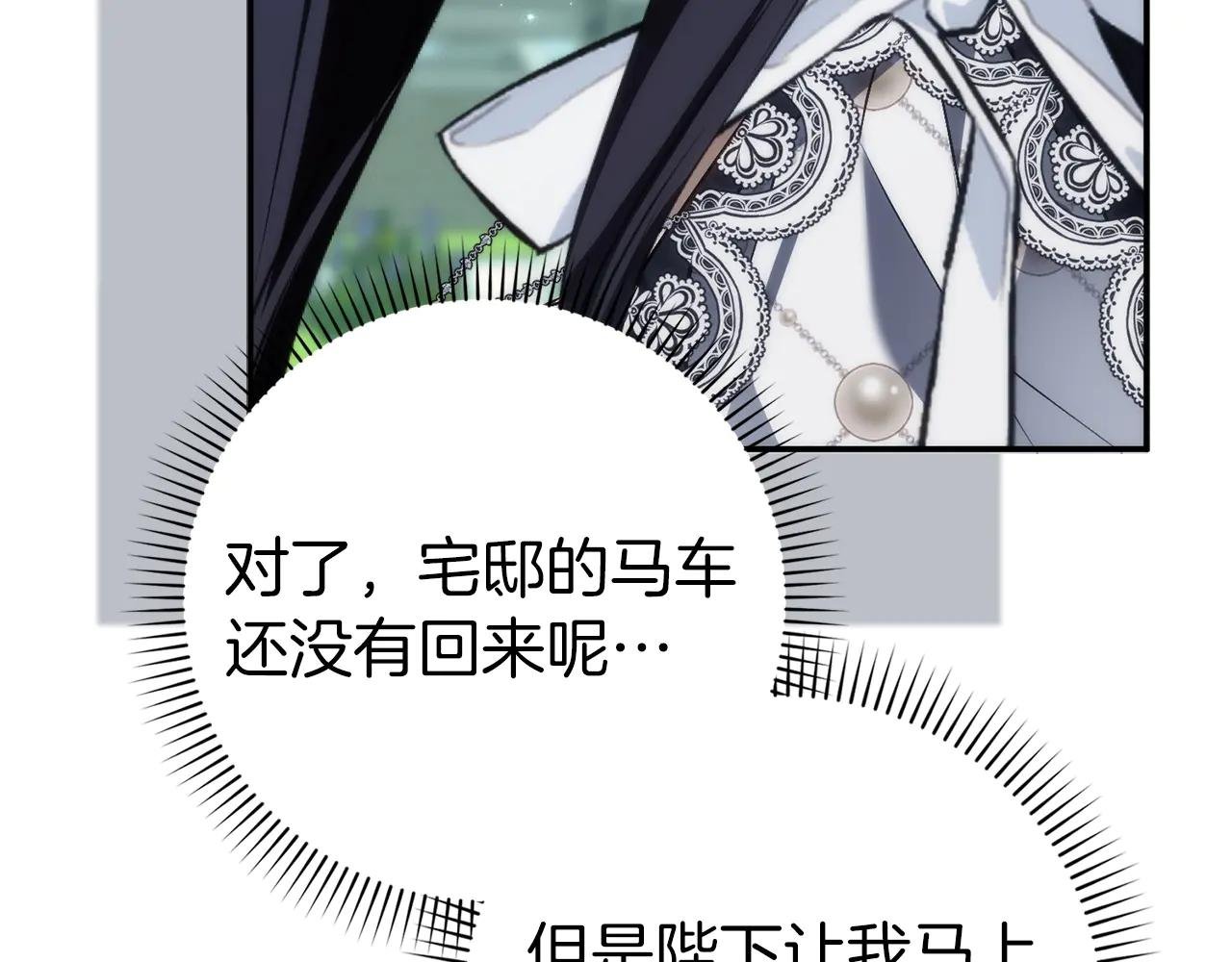 第110话 计谋