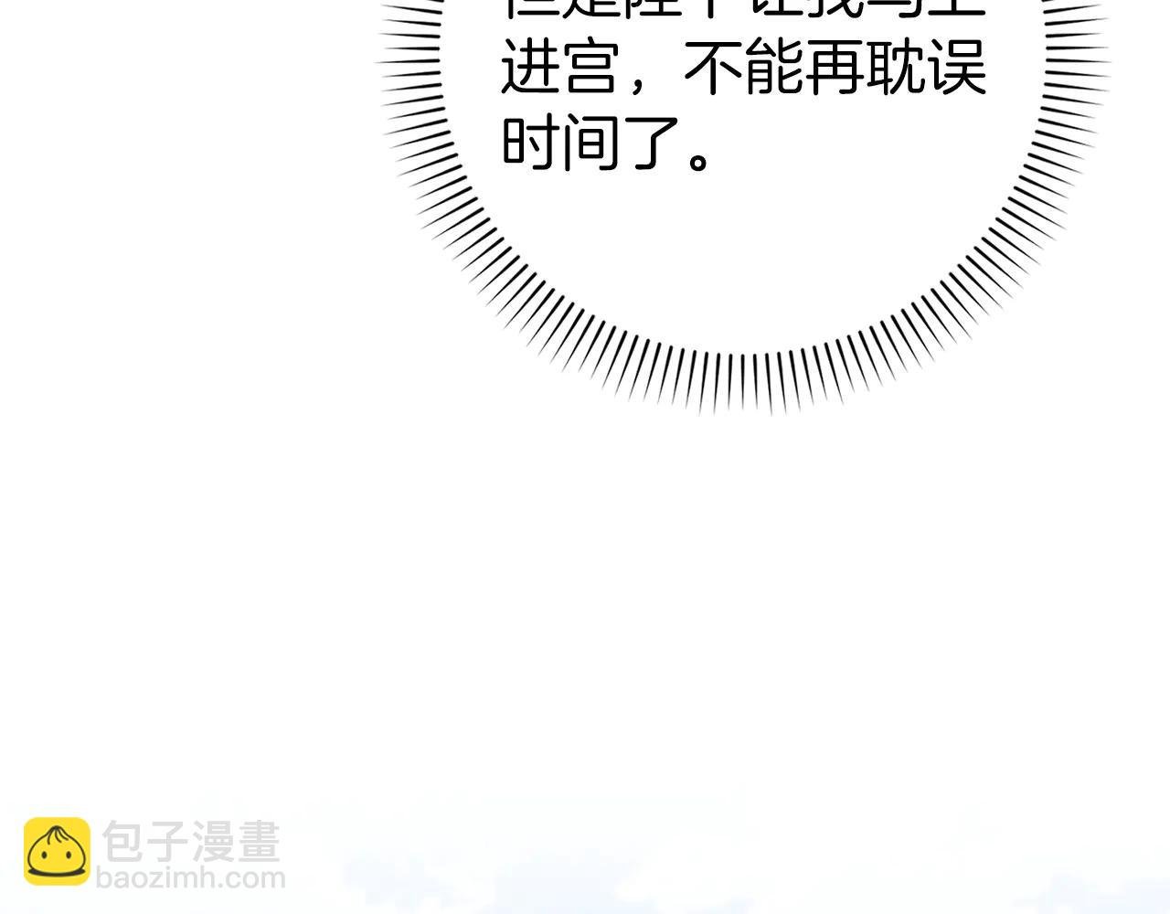 第110话 计谋