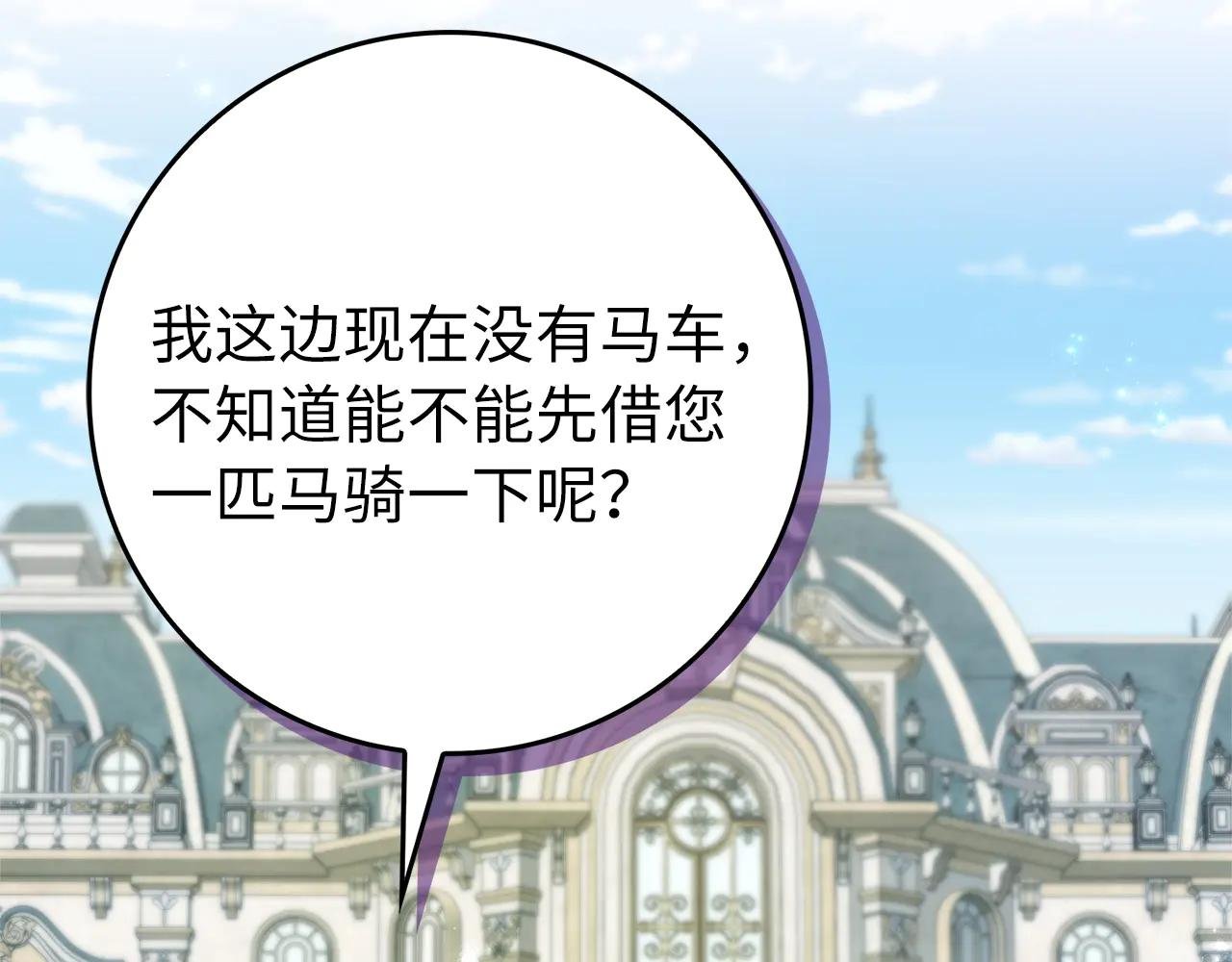 第110话 计谋