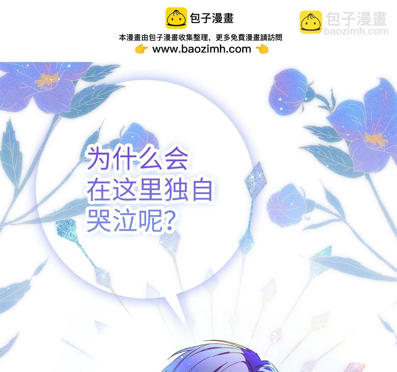 第14话 何方神圣