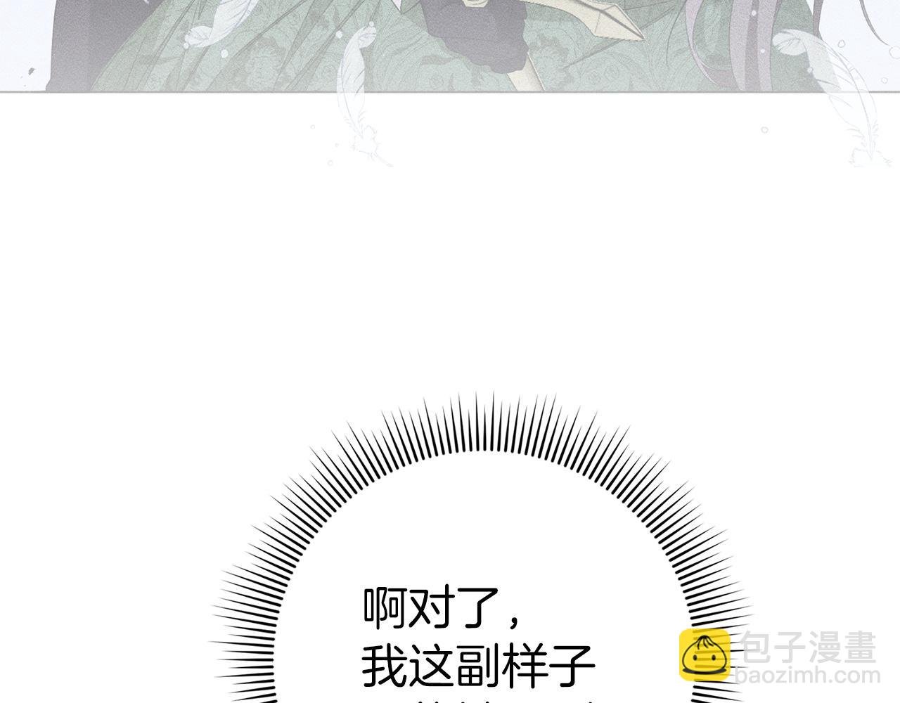 第14话 何方神圣