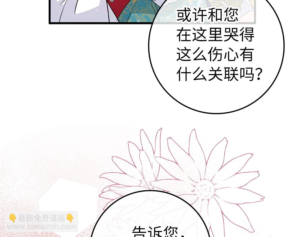 第14话 何方神圣