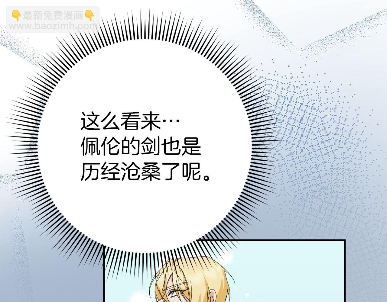 第14话 何方神圣
