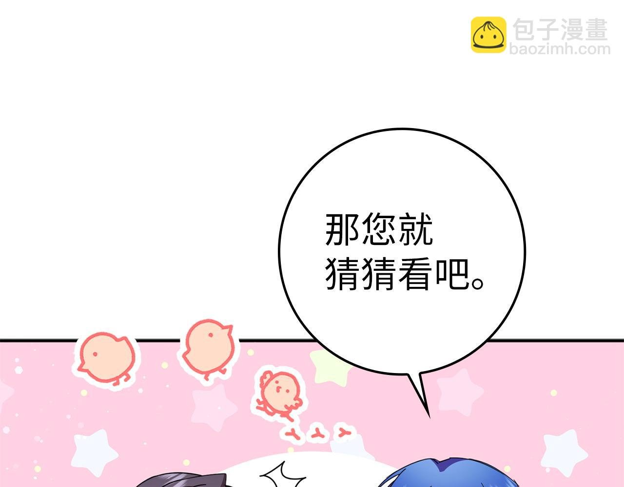 第15话 真实身份