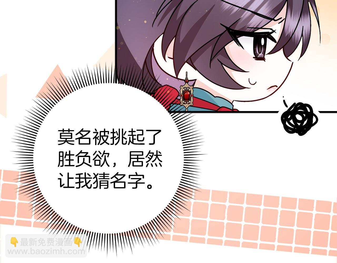 第15话 真实身份