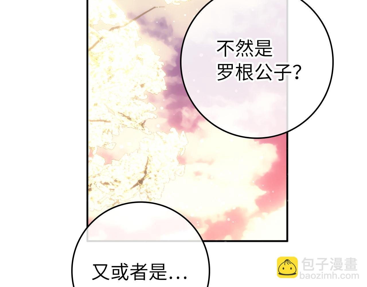 第15话 真实身份