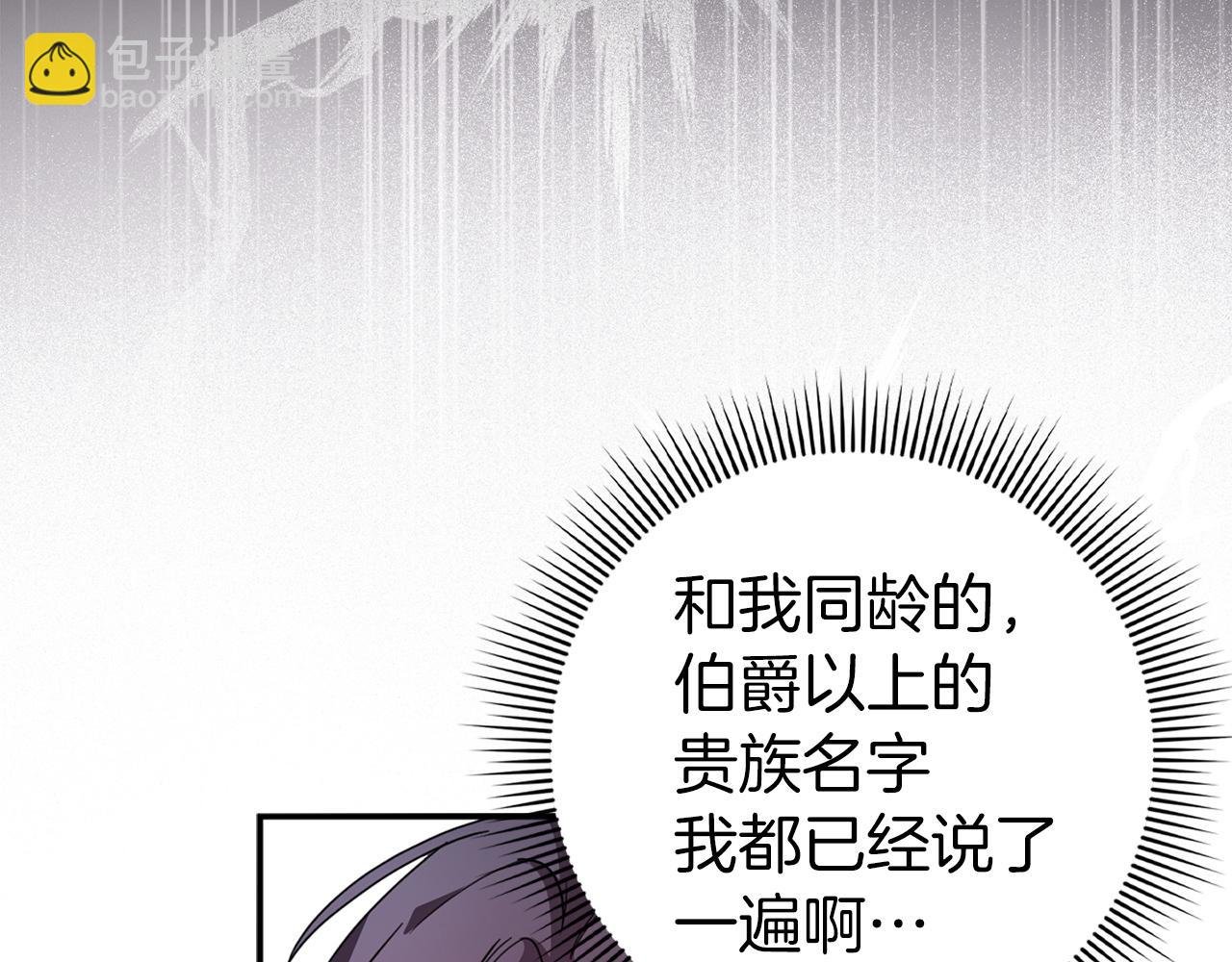 第15话 真实身份