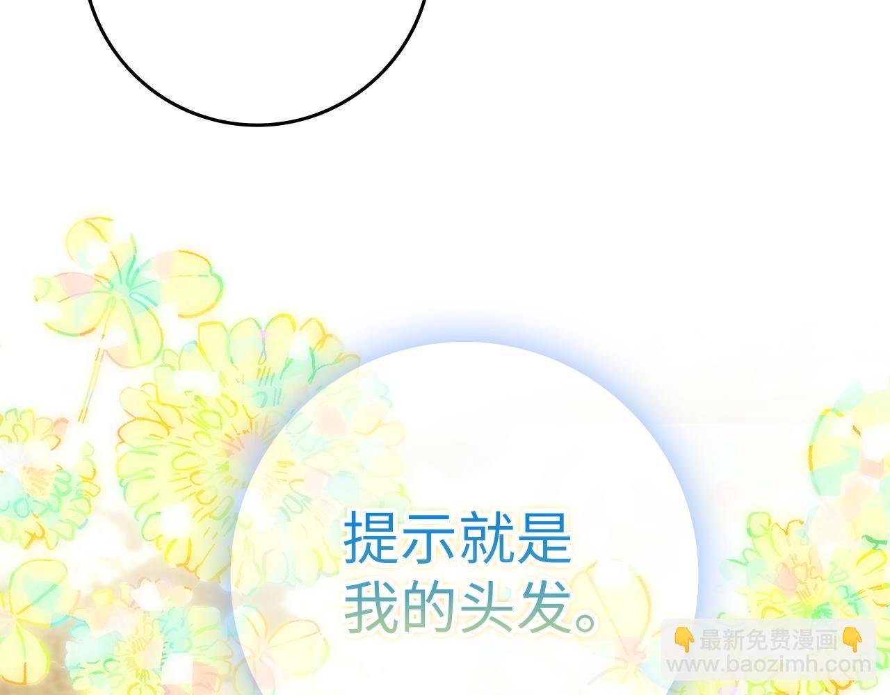 第15话 真实身份