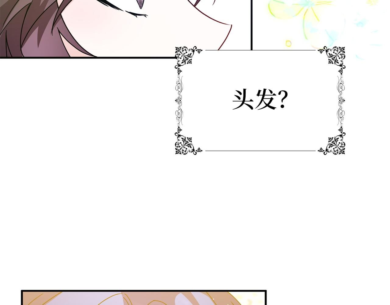第15话 真实身份