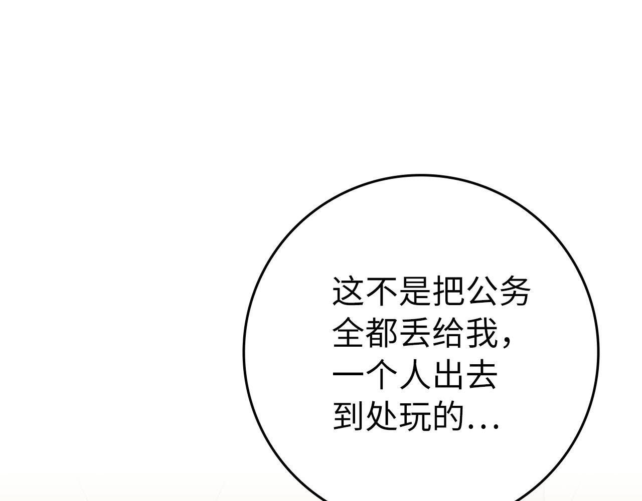 第16话 选拔辅佐官