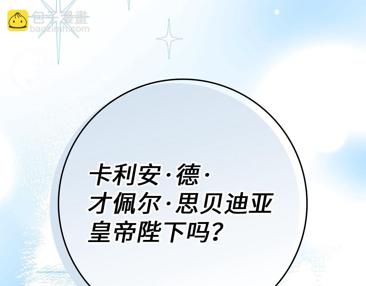 第16话 选拔辅佐官