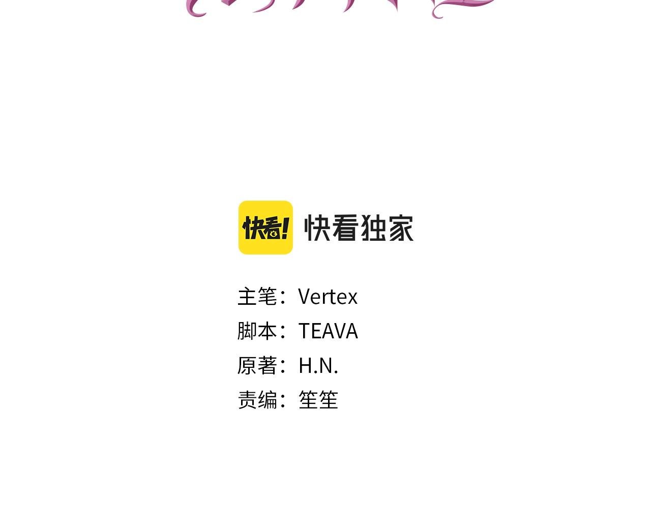 第16话 选拔辅佐官