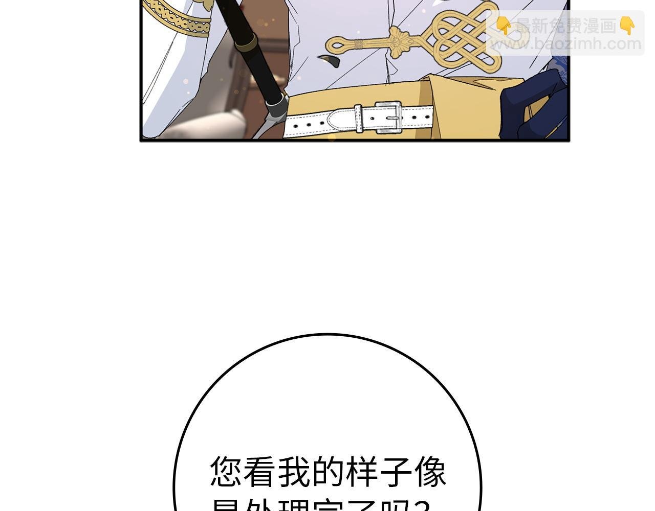第16话 选拔辅佐官