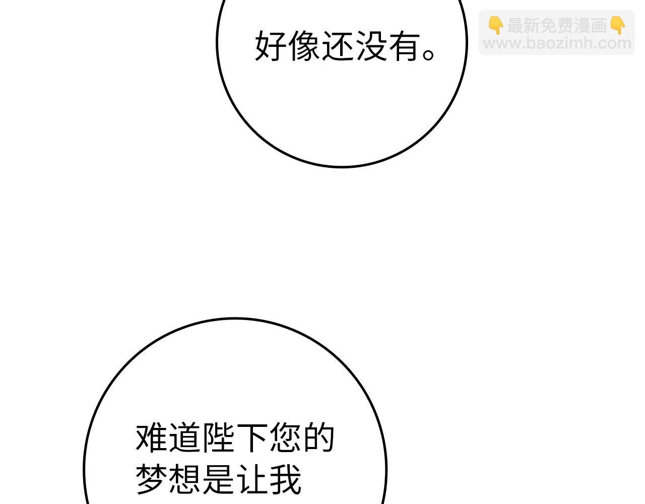 第16话 选拔辅佐官