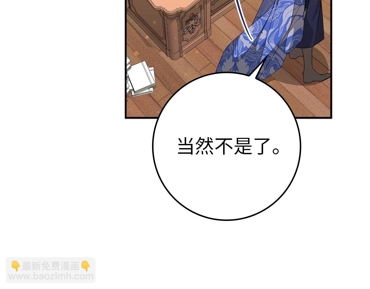 第16话 选拔辅佐官