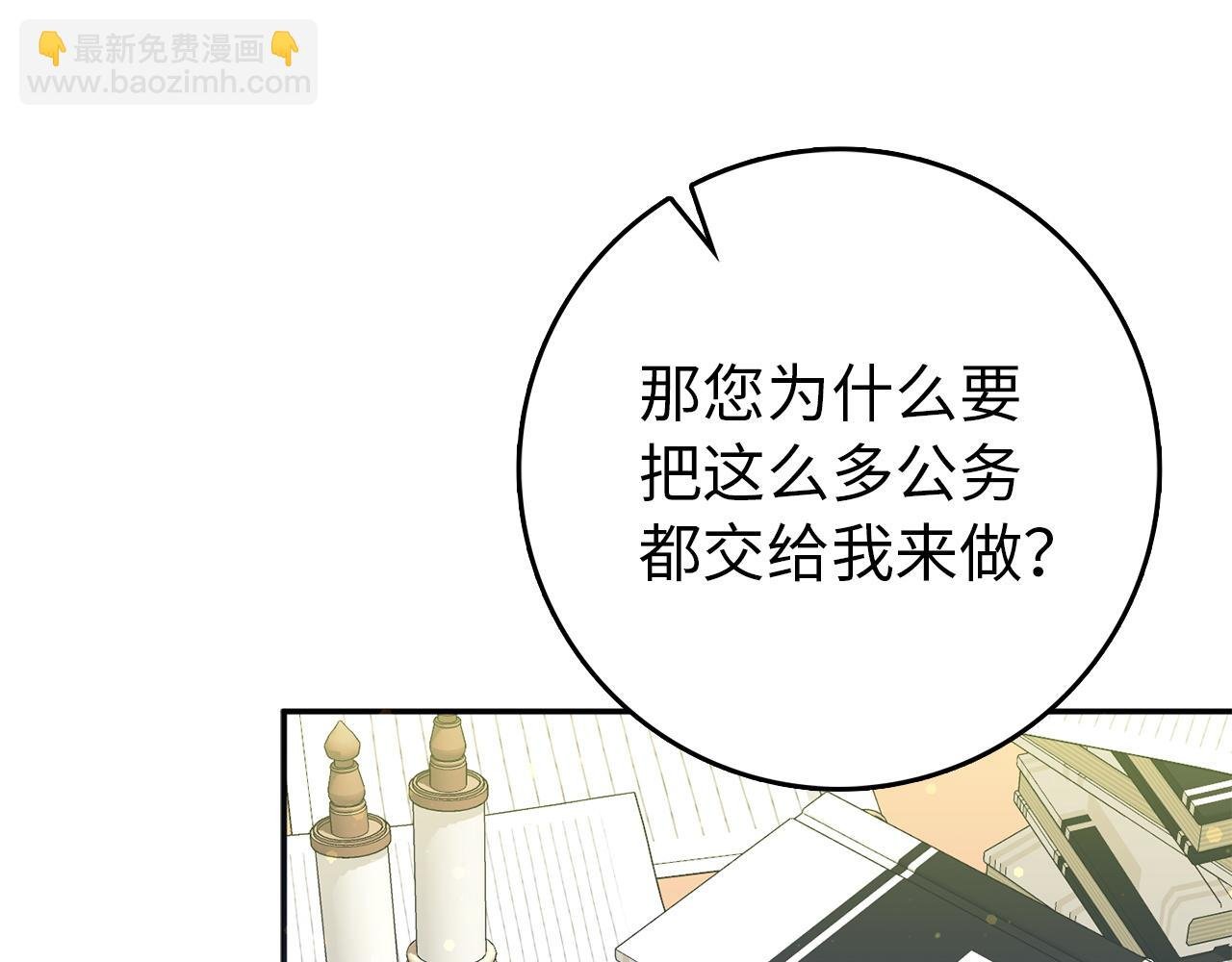 第16话 选拔辅佐官