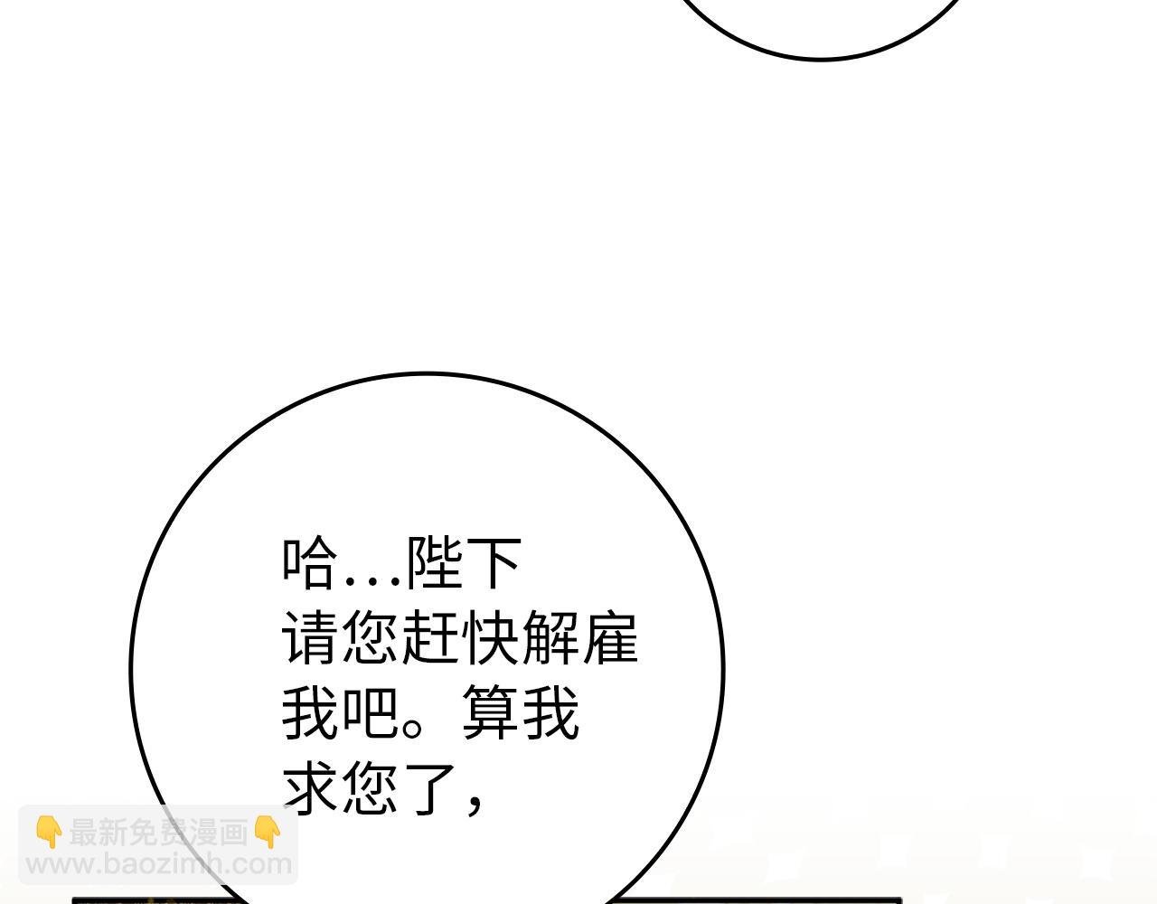 第16话 选拔辅佐官