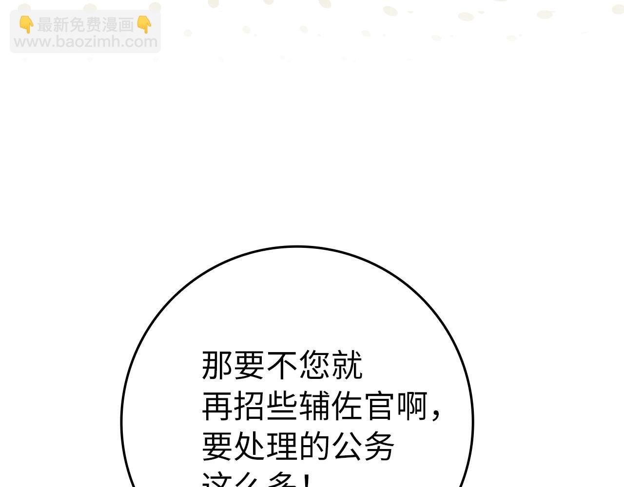 第16话 选拔辅佐官
