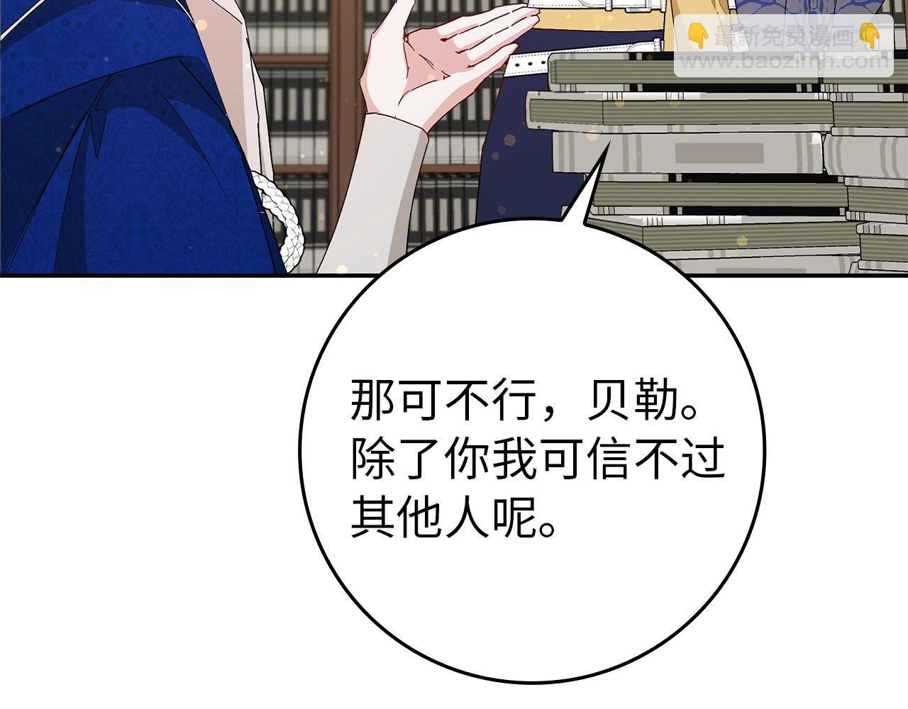 第16话 选拔辅佐官
