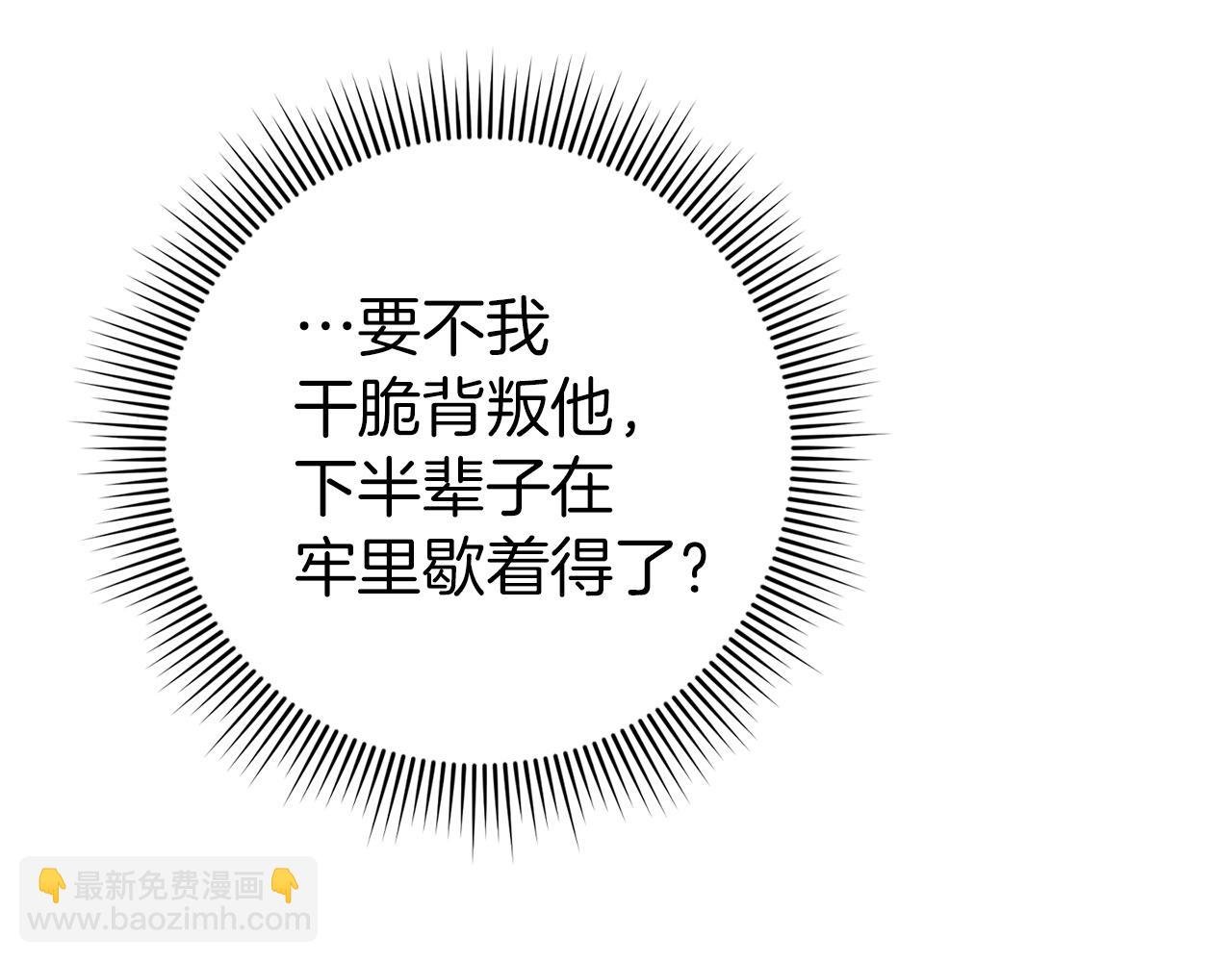 第16话 选拔辅佐官
