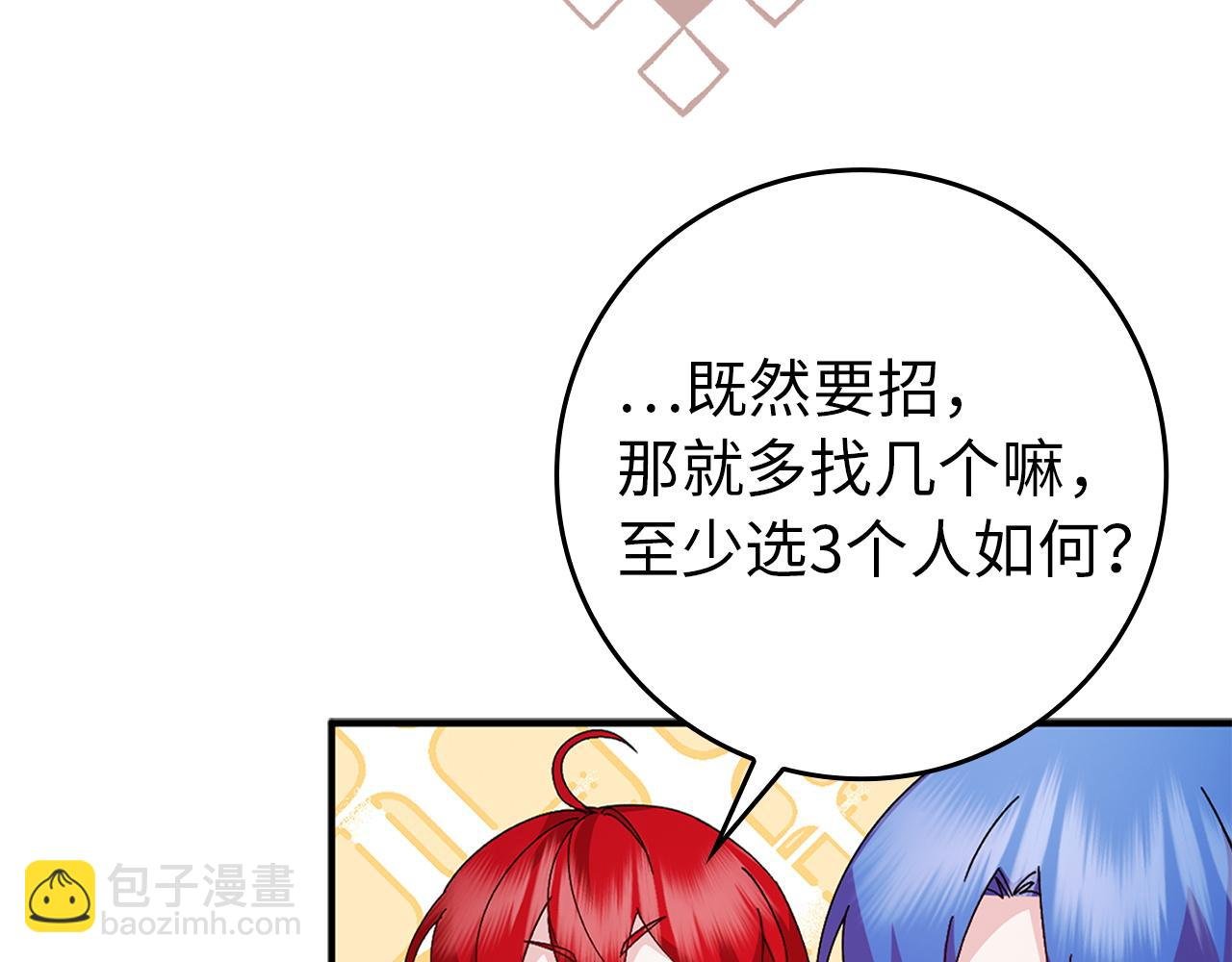 第16话 选拔辅佐官