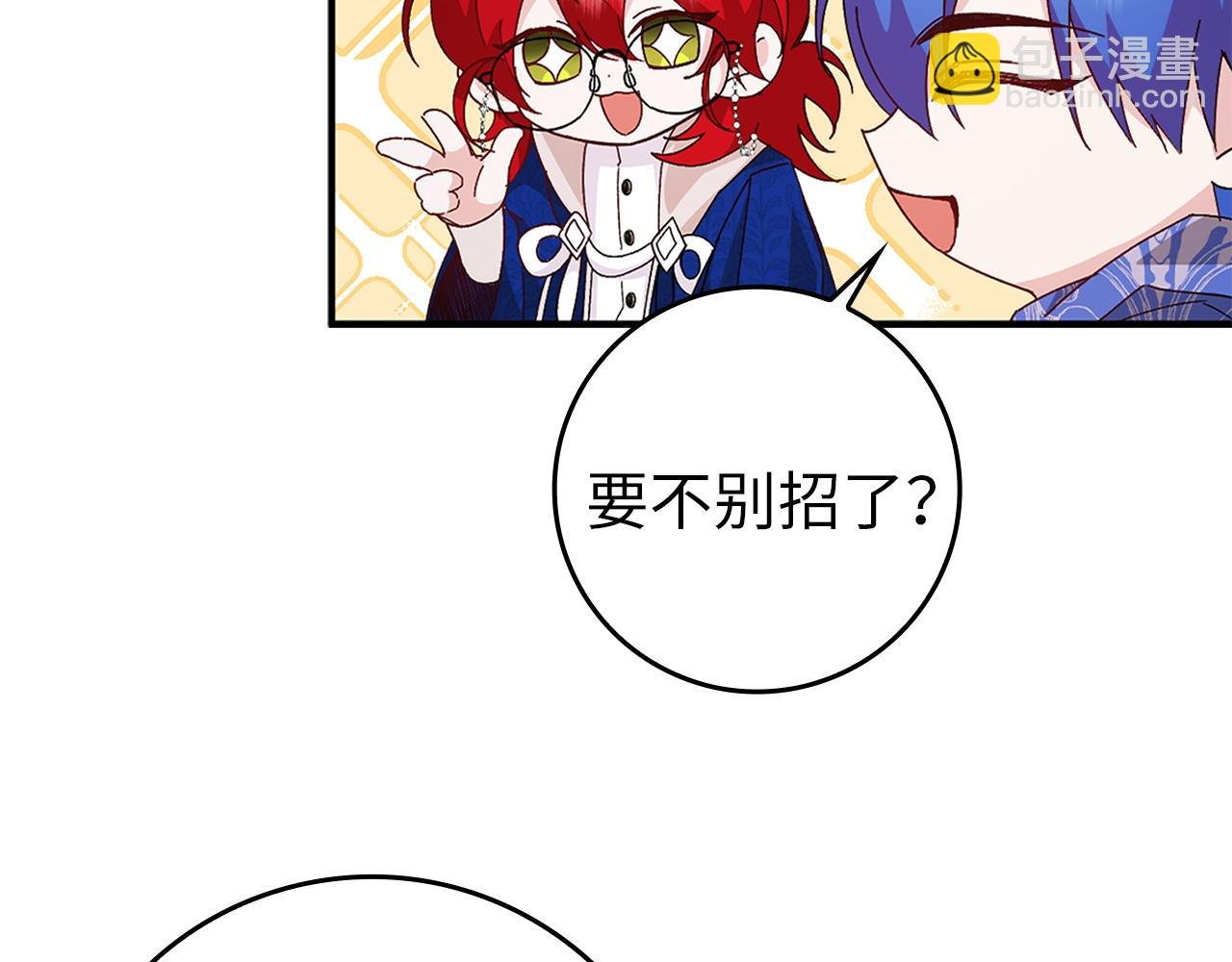 第16话 选拔辅佐官