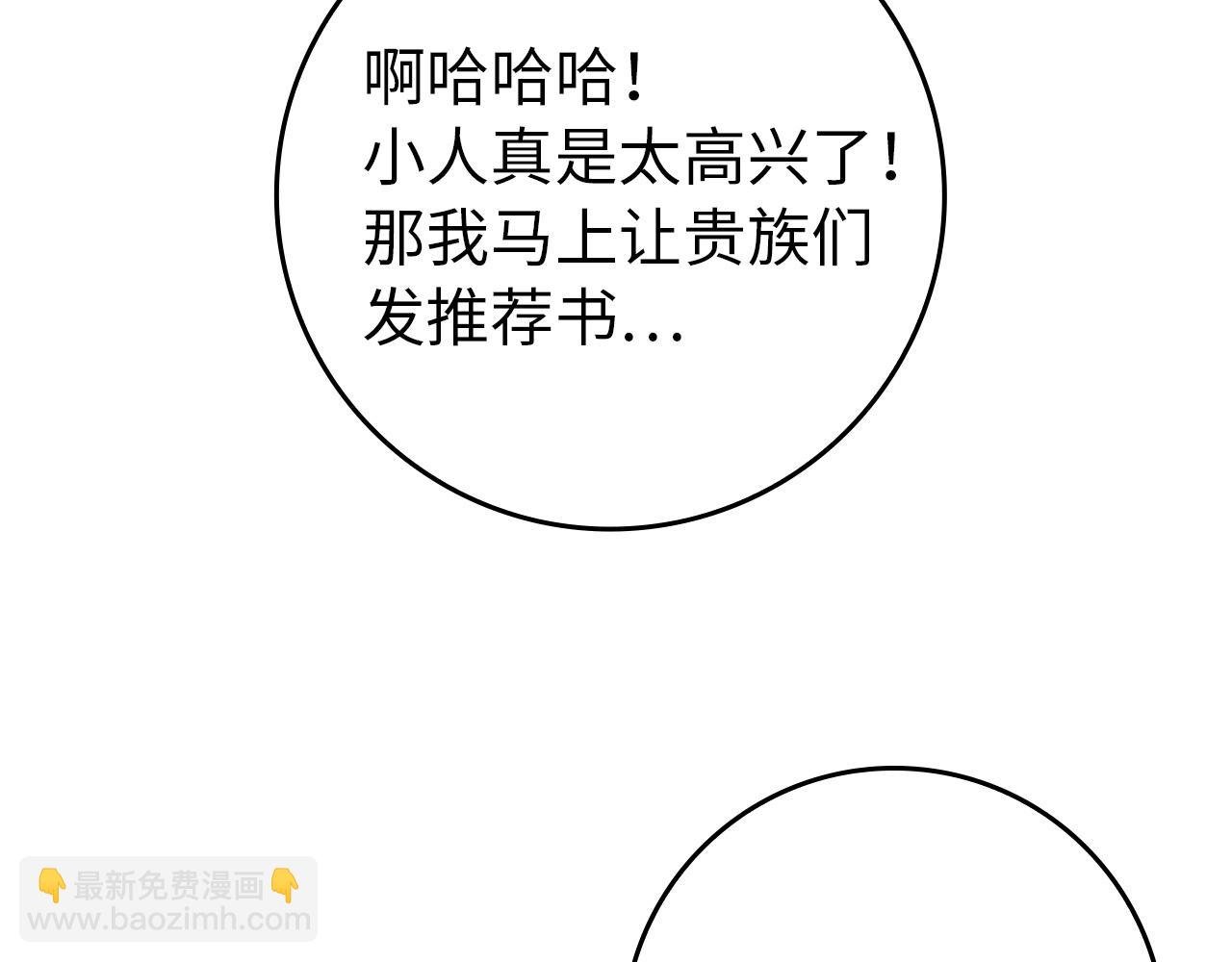 第16话 选拔辅佐官