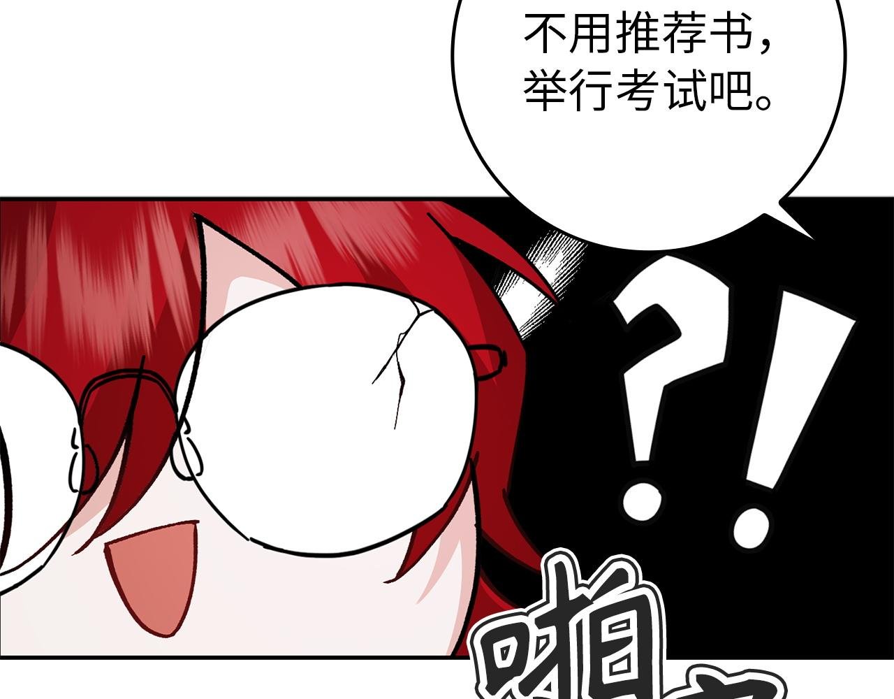 第16话 选拔辅佐官