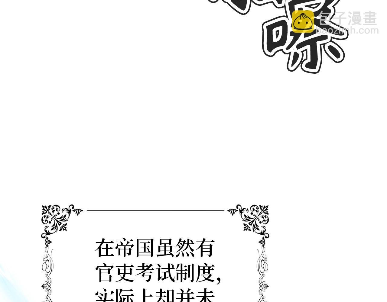 第16话 选拔辅佐官