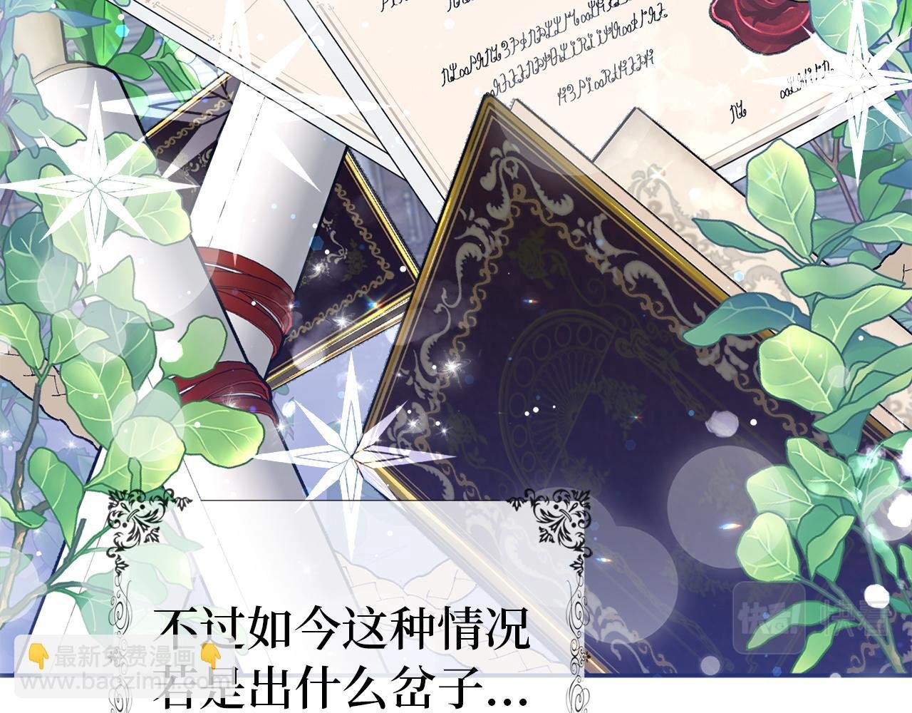 第16话 选拔辅佐官