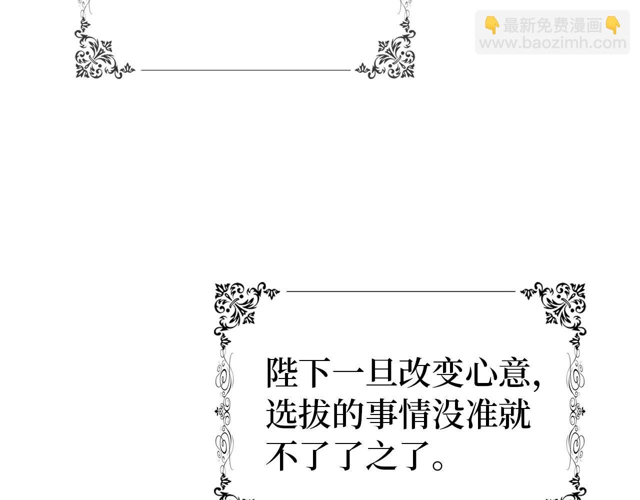 第16话 选拔辅佐官