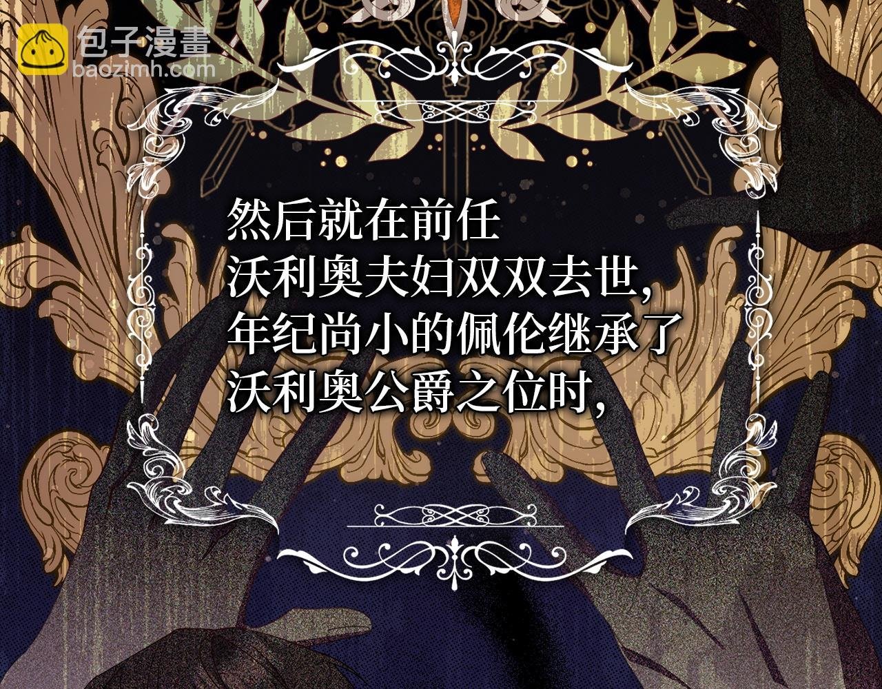 第17话 皇帝入场