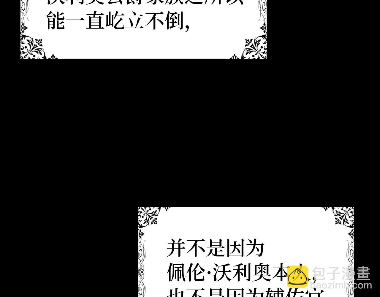 第17话 皇帝入场