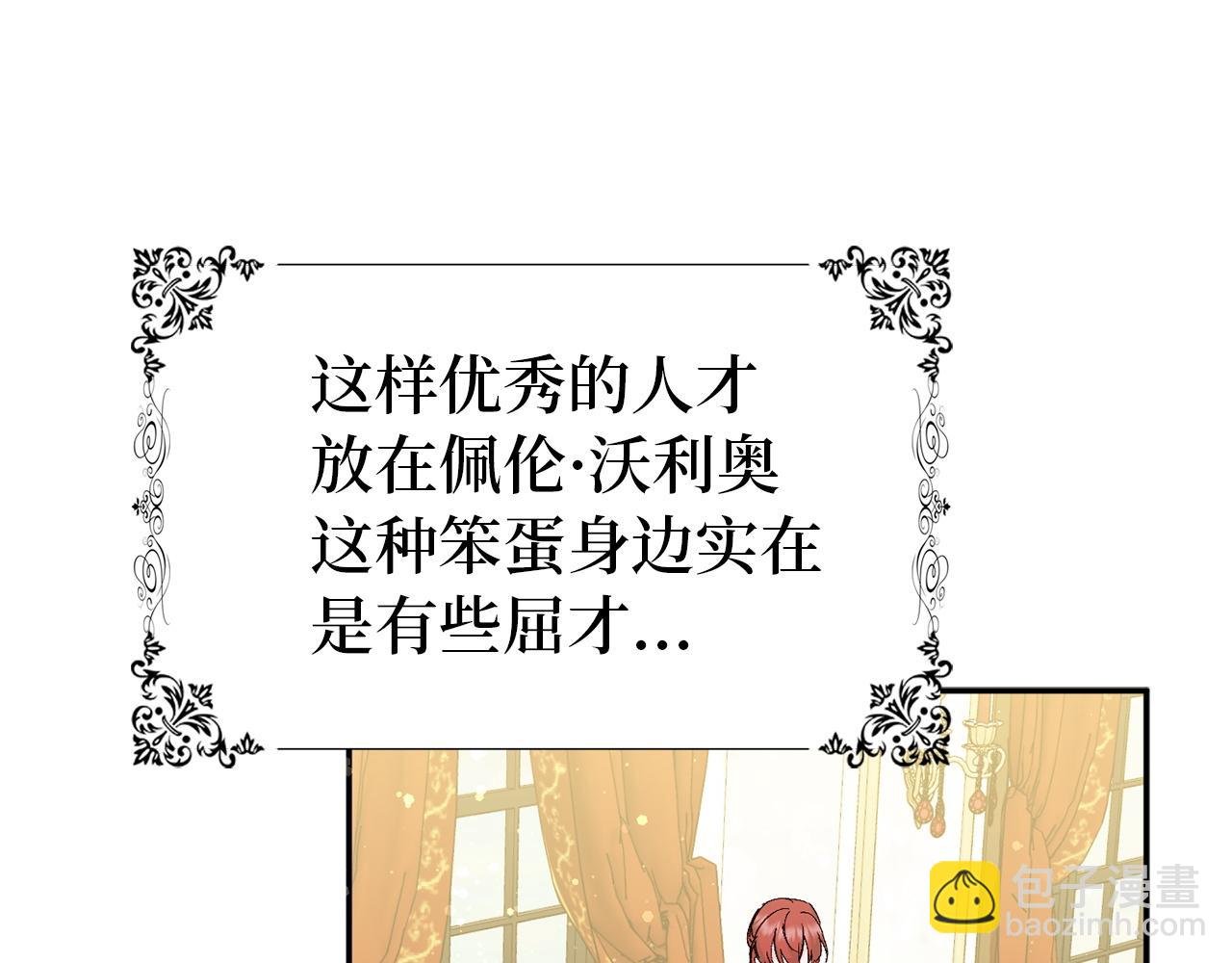 第17话 皇帝入场
