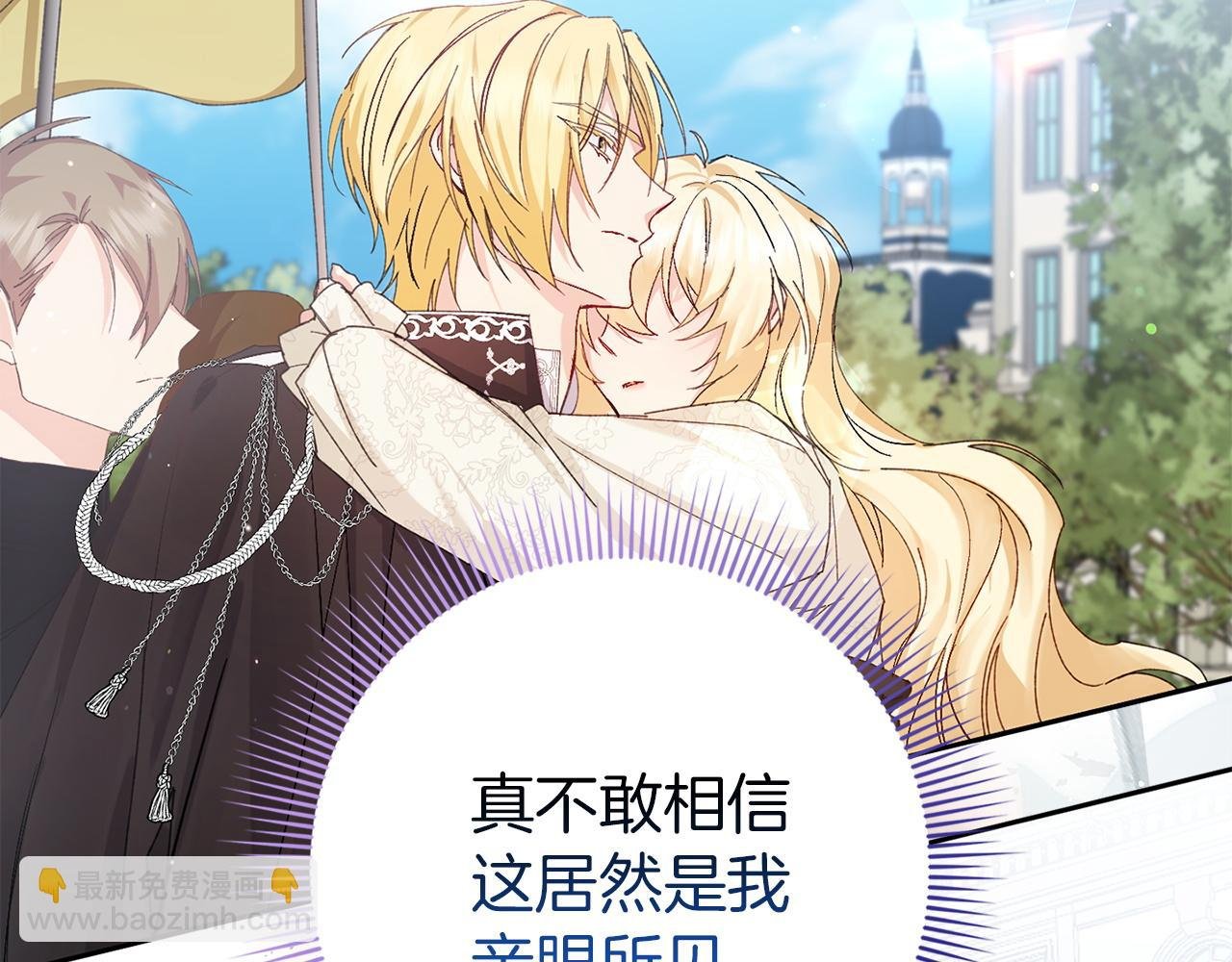 第2话 你生气了？