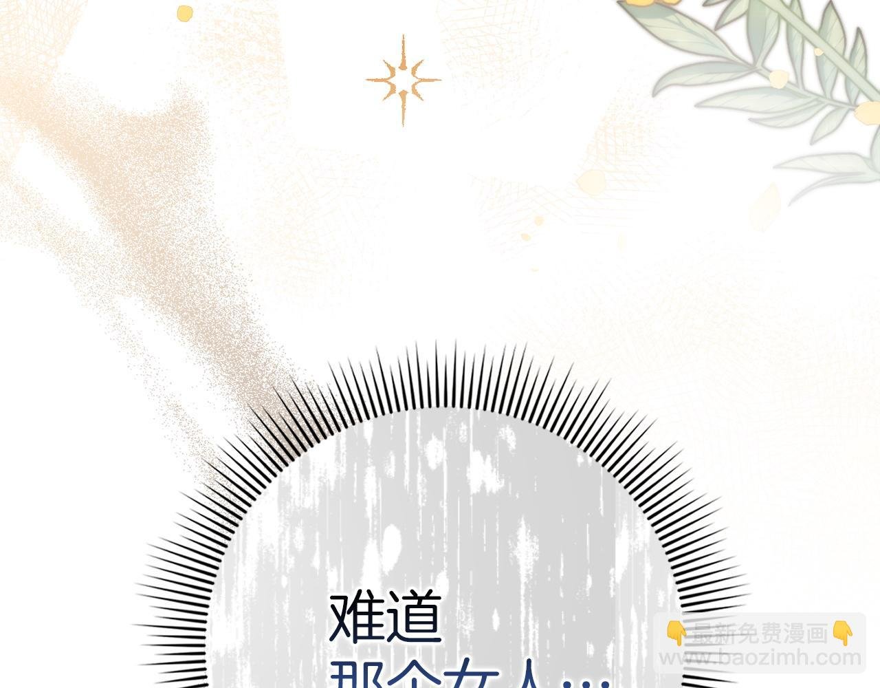 第2话 你生气了？