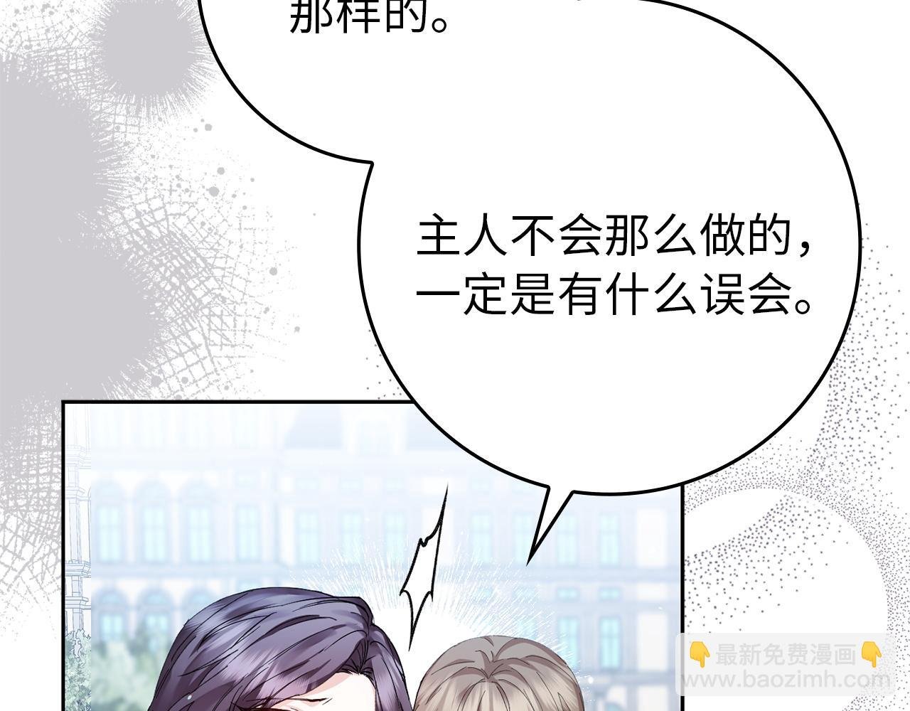 第2话 你生气了？