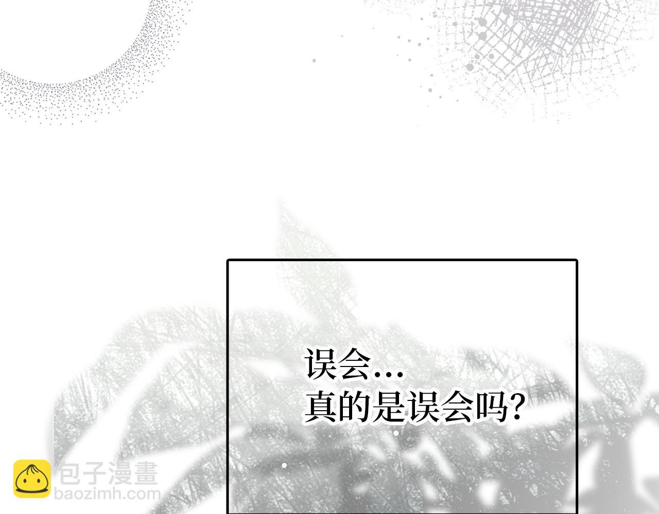第2话 你生气了？