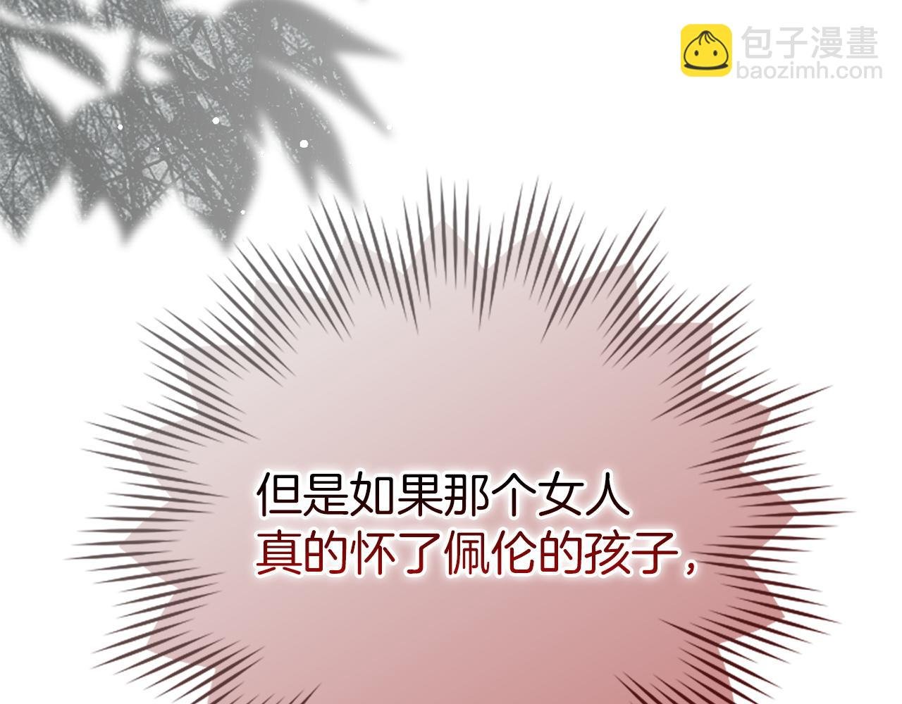 第2话 你生气了？