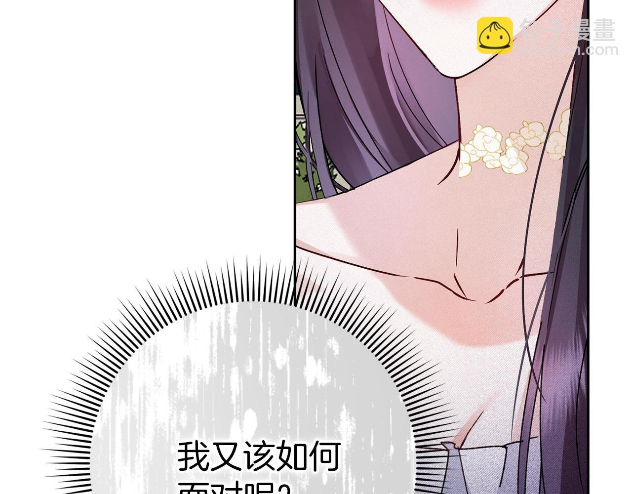 第2话 你生气了？