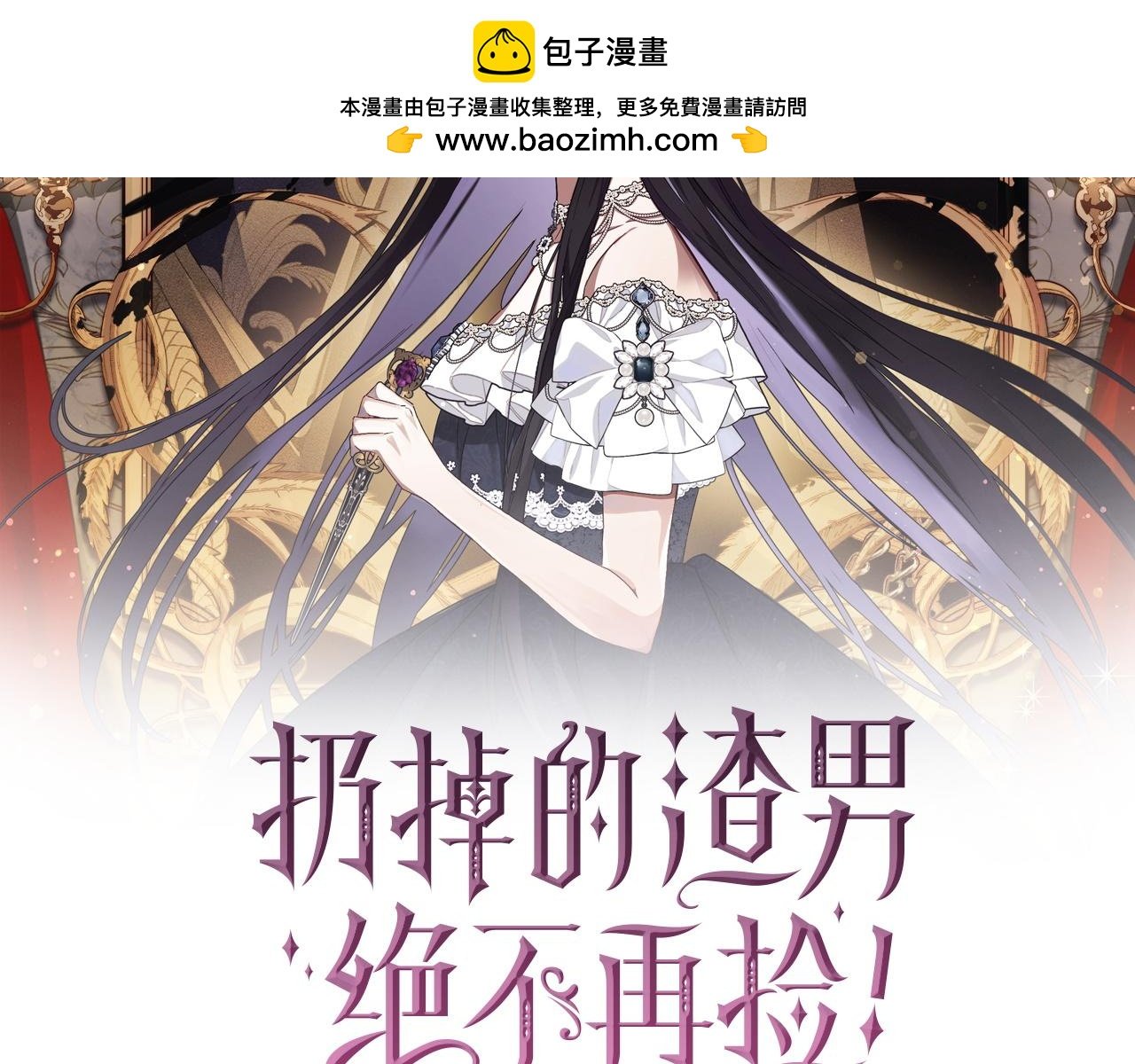 第20话 挽回形象