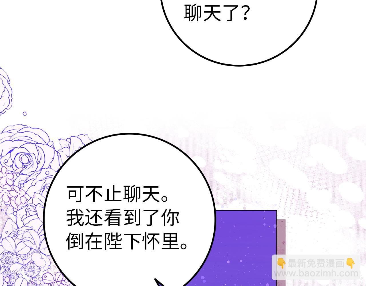 第20话 挽回形象
